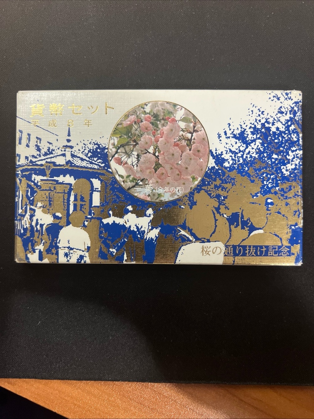 Japan 1996 6 Coin Mint Set + Year of Rat Silver Medal Osaka Cherry Blossom